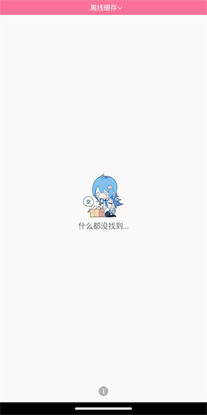 嗶哩手表版 v3.9.3
