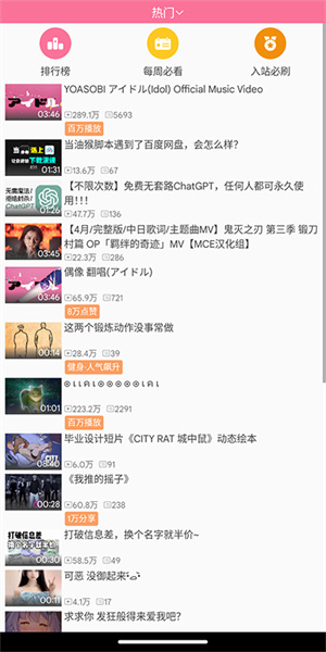 嗶哩手表版 v3.9.3