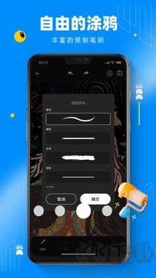 熊貓繪畫app更新至v2.7.4