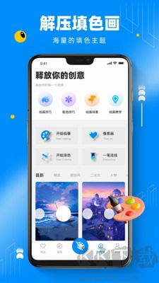 熊貓繪畫app更新至v2.7.4