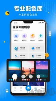 熊貓繪畫app更新至v2.7.4