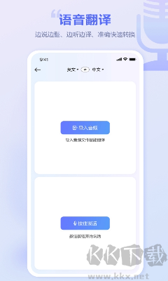 口袋翻譯官安卓版 v2.0.3