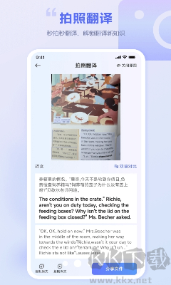 口袋翻譯官安卓版 v2.0.3