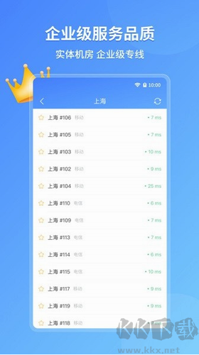 愛加速2024 v4.8.2更新