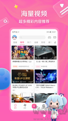 嗶哩嗶哩破解版 v7.44.0