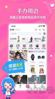 嗶哩嗶哩破解版 v7.44.0
