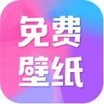 全民免費(fèi)壁紙手機(jī)版 v4.8.8 更新