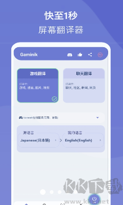 愛(ài)譯客最新版發(fā)布