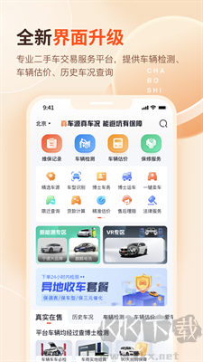 Dr. Check Used Car Service v6.1.17 Mobile Version