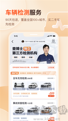 Dr. Check Used Car Service v6.1.17 Mobile Version