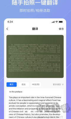 隨手翻譯app官方版更新至v1.2.6