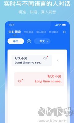隨手翻譯app官方版更新至v1.2.6