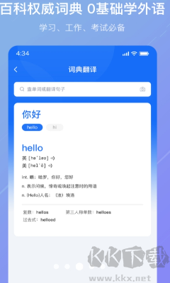 隨手翻譯app官方版更新至v1.2.6