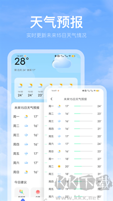 黃歷天氣雷達(dá)app v3.1.4安卓版