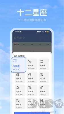黃歷天氣雷達(dá)app v3.1.4安卓版