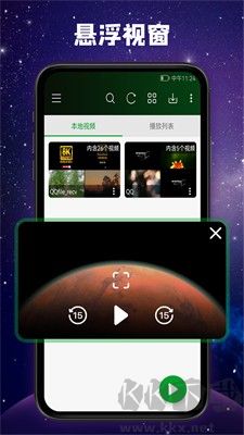 萬能播放器免費版 v4.5.1