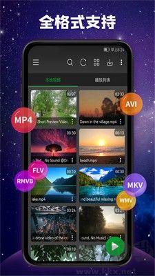萬能播放器免費版 v4.5.1