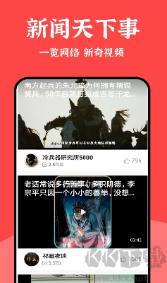 新聞天下事app更新至版本 v1.2.1