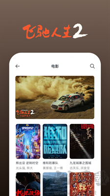 影視大全快看升級(jí)至v8.4.5