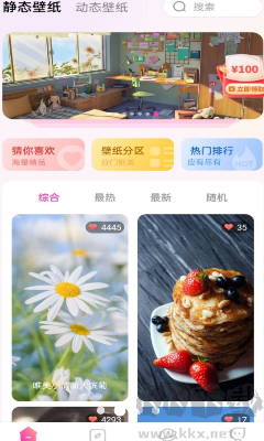 免費(fèi)壁紙多多 v3.2.5官網(wǎng)版