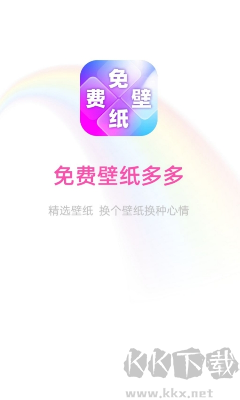 免費(fèi)壁紙多多 v3.2.5官網(wǎng)版