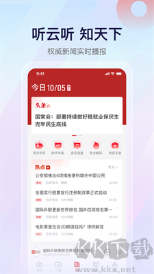 云聽APP 更新至 v7.1.8