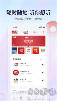 云聽APP 更新至 v7.1.8