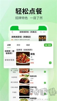 雷達(dá)外賣商家版 v1.3.4 安卓版