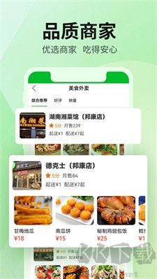 雷達(dá)外賣商家版 v1.3.4 安卓版