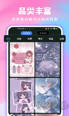 全民免費(fèi)壁紙手機(jī)版 v4.8.8 更新