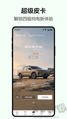 雷達汽車官方版 v3.5.0