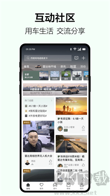 雷達汽車官方版 v3.5.0