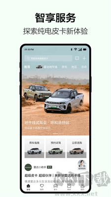 雷達汽車官方版 v3.5.0