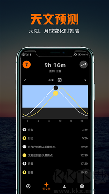 雷達(dá)指南針APP專業(yè)版 v1.0.3.1