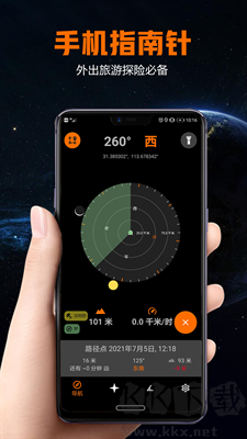 雷達(dá)指南針APP專業(yè)版 v1.0.3.1