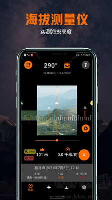 雷達(dá)指南針APP專業(yè)版 v1.0.3.1