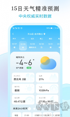祥云天氣預(yù)報(bào)app官方版 v1.3.3