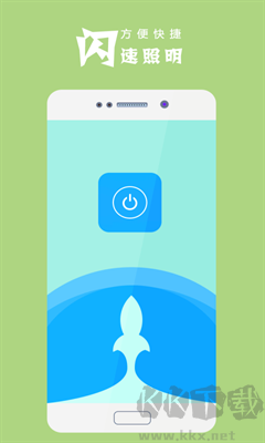 手電筒超亮APP v5.6.5安卓版