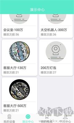 雷威視云官網(wǎng)版 v3.6.9