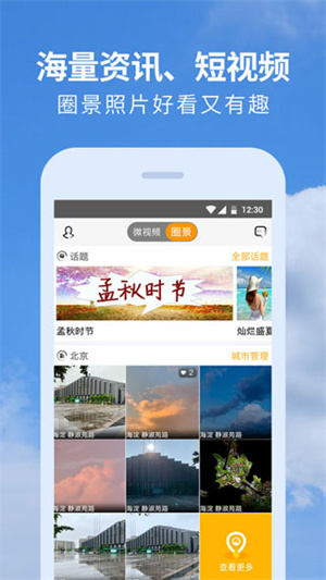 黃歷天氣app更新至v2.0