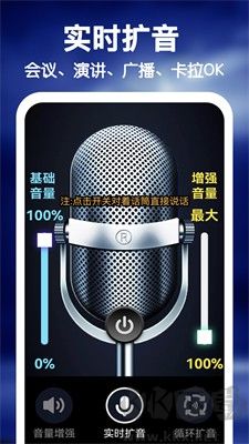雷電擴(kuò)音器app v1.0.5官網(wǎng)版