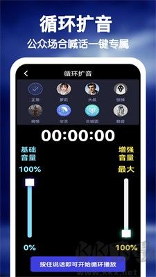 雷電擴(kuò)音器app v1.0.5官網(wǎng)版
