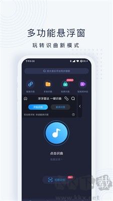 浮浮雷達APP專業(yè)版 v1.8.6更新內(nèi)容
