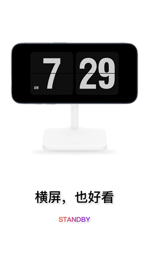 翻頁(yè)時(shí)鐘app安卓版 v3.1.1