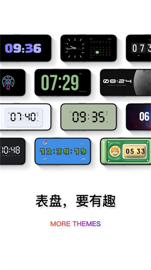 翻頁(yè)時(shí)鐘app安卓版 v3.1.1