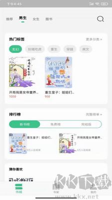琴巖小說app v1.0.2