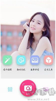 多閃相機(jī)綠色版 v1.3 更新