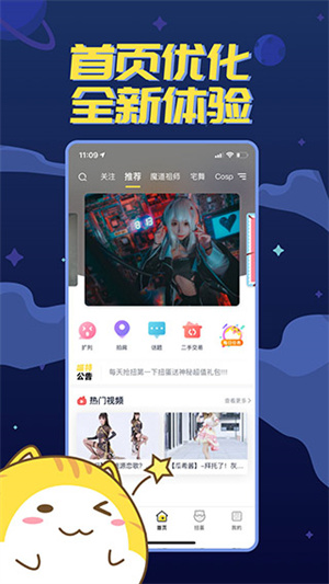 喵特漫展app綠色版