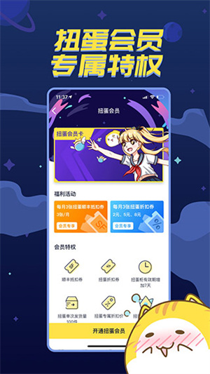 喵特漫展app綠色版