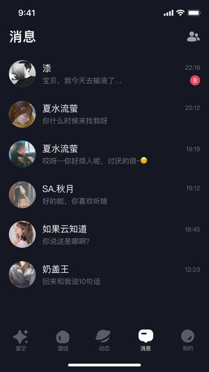 星空之遇app標(biāo)準(zhǔn)版 v2.9.2
